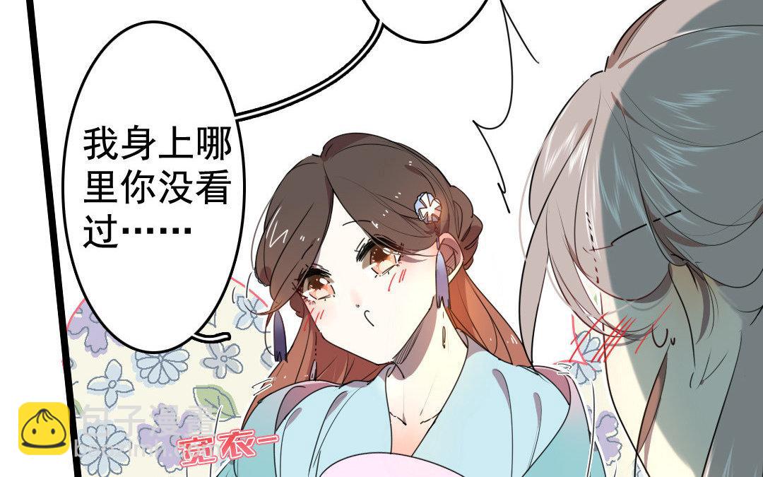 91.第90话 白首之约(1/2)-第91话