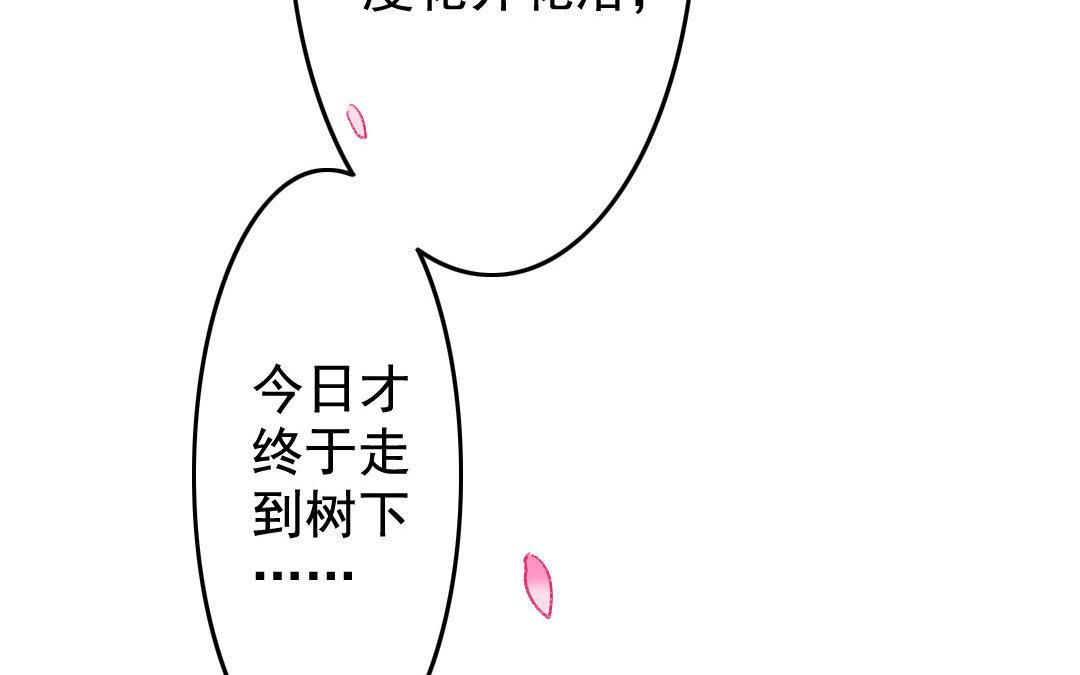 91.第90话 白首之约(1/2)-第91话