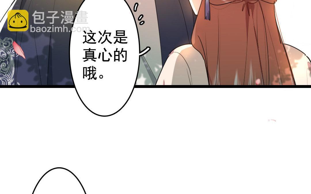 91.第90话 白首之约(1/2)-第91话