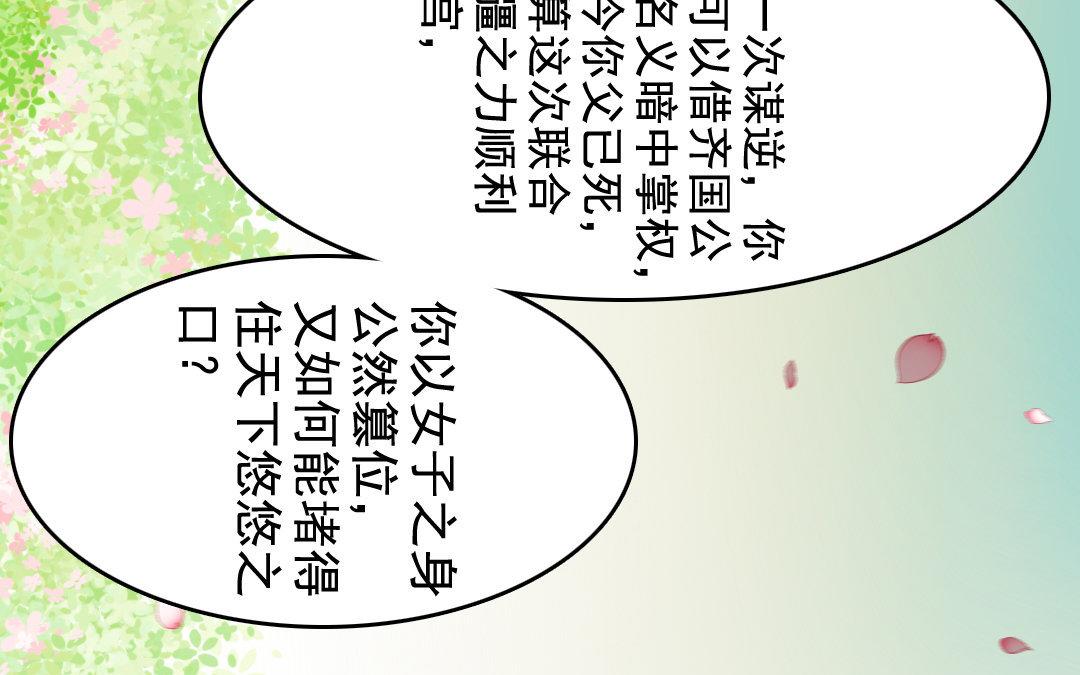 93.第92话 真相(1/2)-第93话