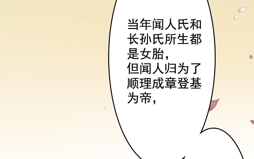 93.第92话 真相(1/2)-第93话