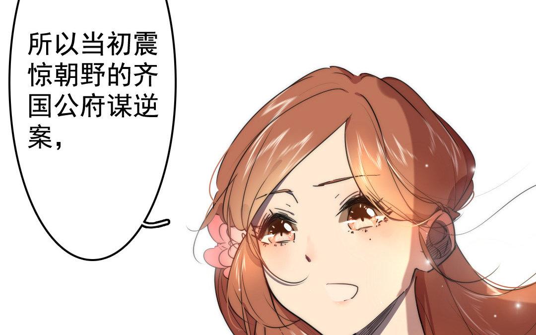 93.第92话 真相(1/2)-第93话