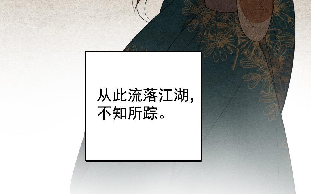 93.第92话 真相(1/2)-第93话
