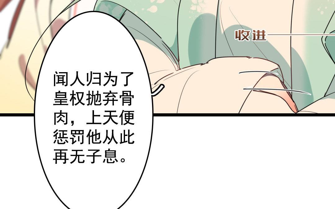 93.第92话 真相(1/2)-第93话
