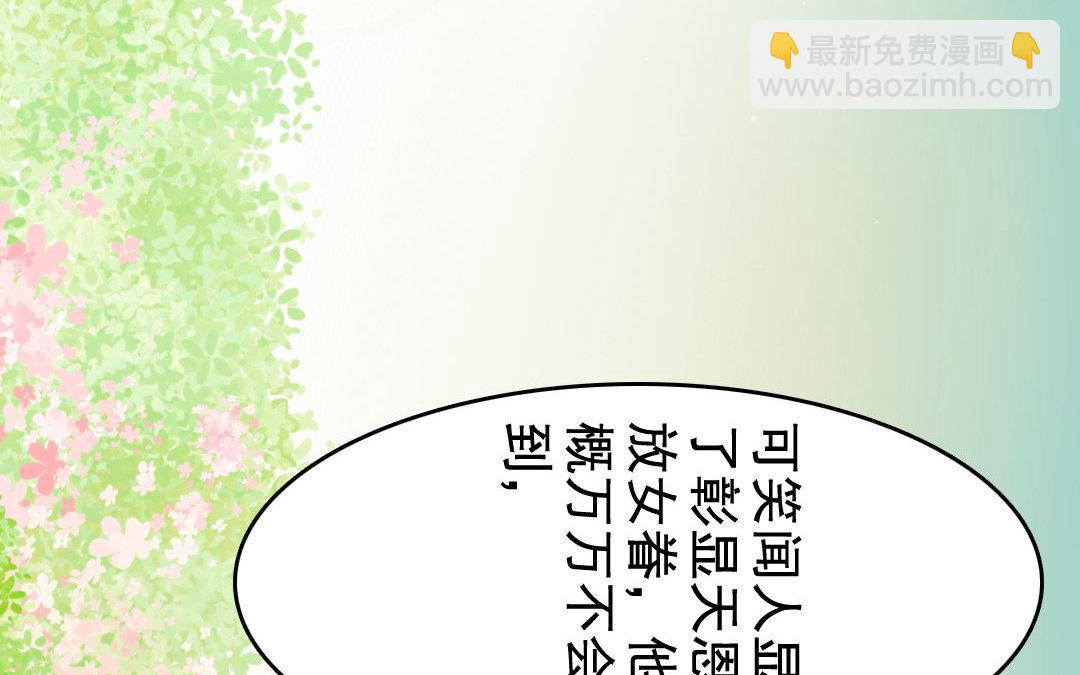 93.第92话 真相(1/2)-第93话