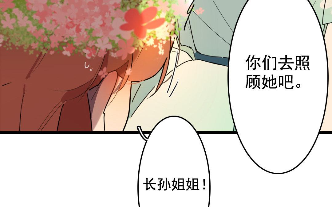 95.第94话 死而无憾(1/2)-第95话