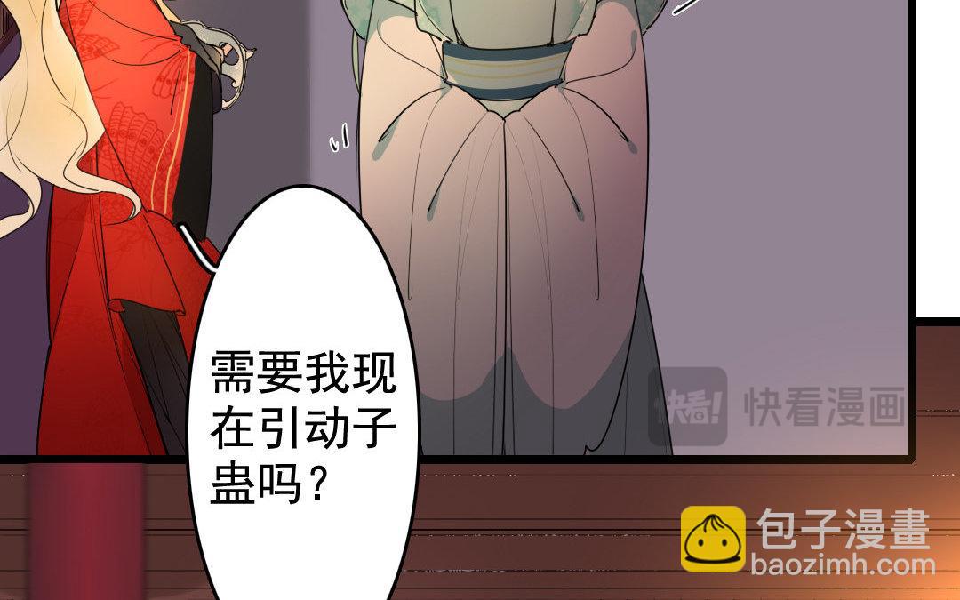 97.第96话 暗流涌动(1/2)-第97话