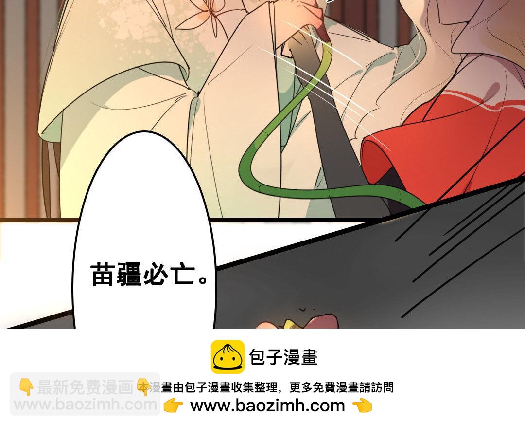 97.第96话 暗流涌动(1/2)-第97话