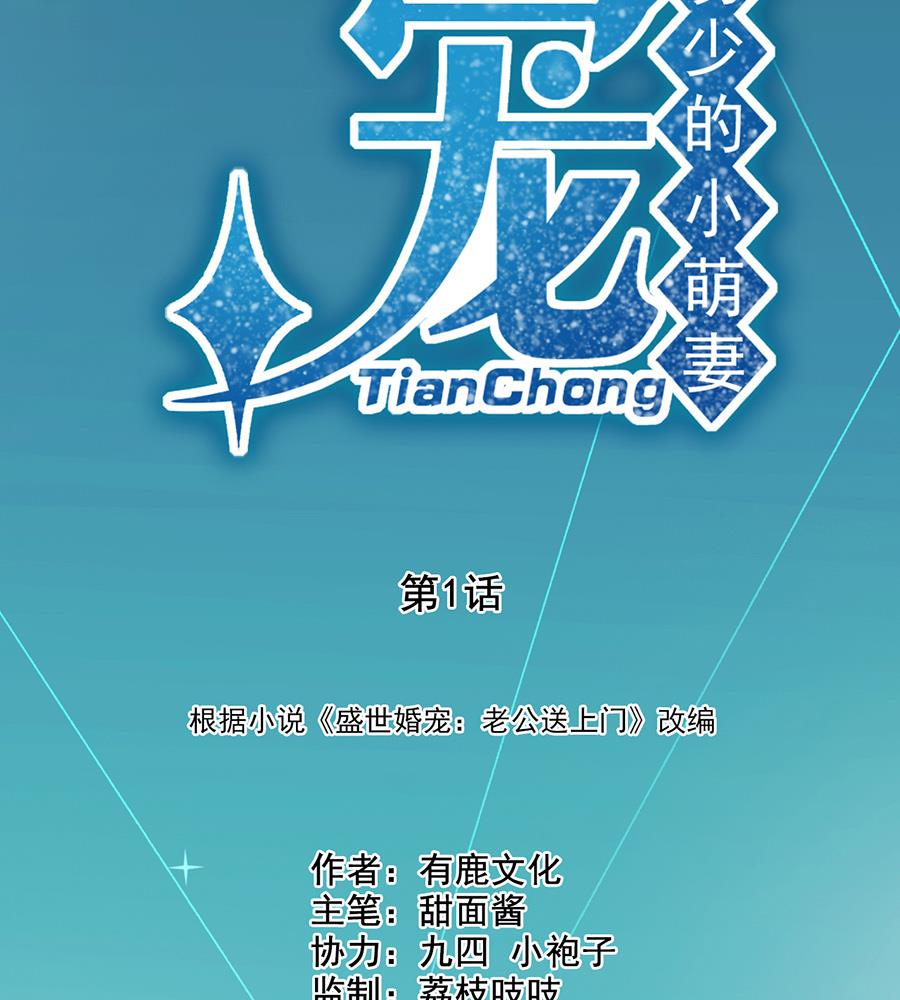 第1话 怎么会碰上这种事！(1/2)-第1话
