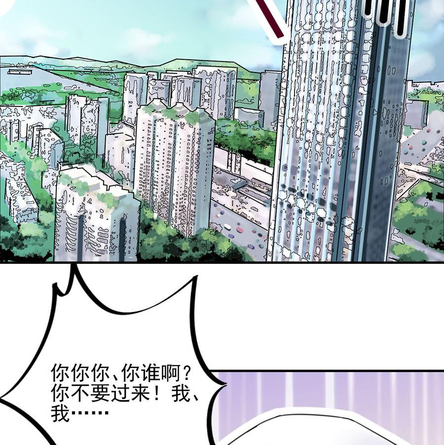 第1话 怎么会碰上这种事！(1/2)-第1话
