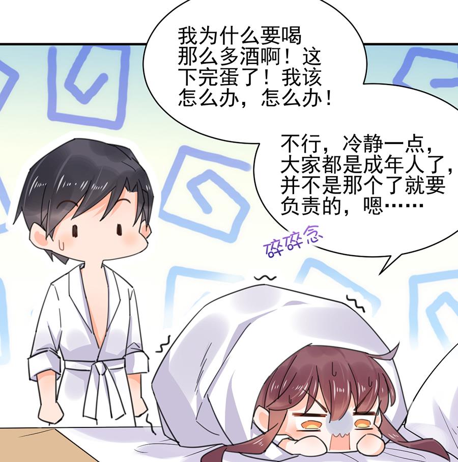 第1话 怎么会碰上这种事！(1/2)-第1话
