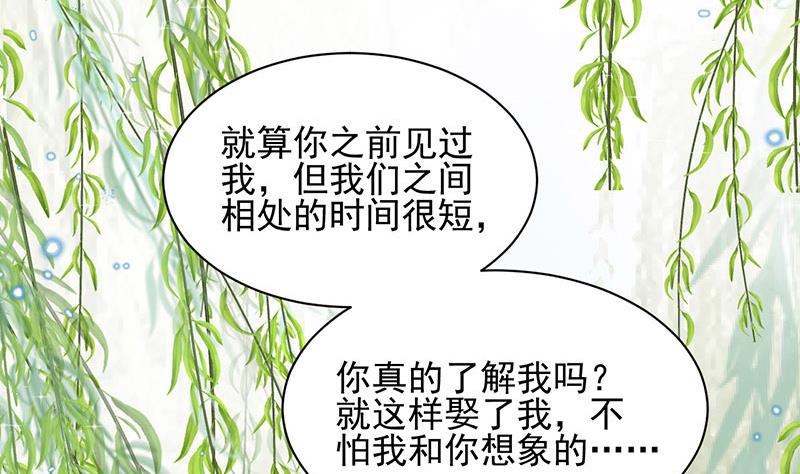 第11话 游西湖(1/2)-第11话