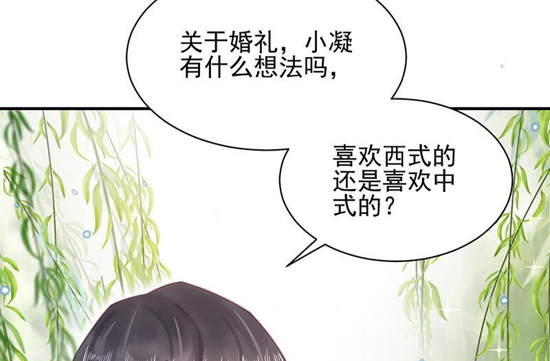 第11话 游西湖(1/2)-第11话