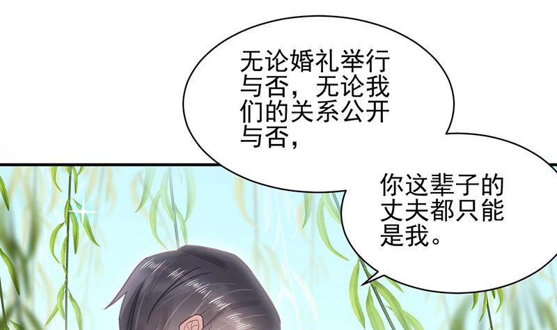第11话 游西湖(1/2)-第11话