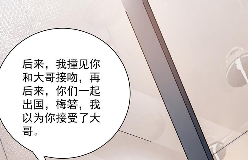 第100话 忘掉他！(1/2)-第101话
