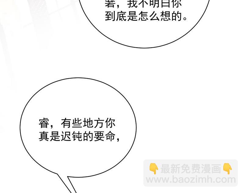 第100话 忘掉他！(1/2)-第101话