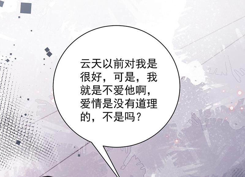 第100话 忘掉他！(1/2)-第101话