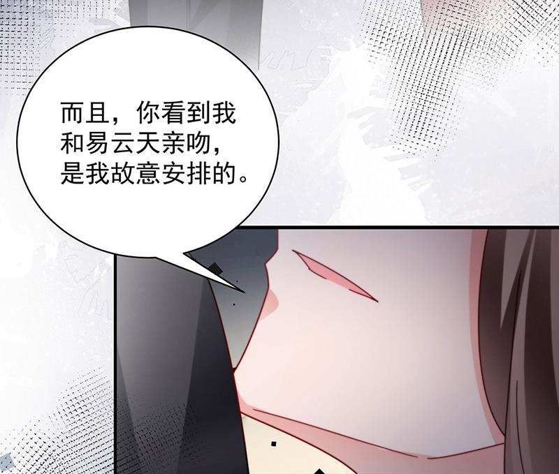 第100话 忘掉他！(1/2)-第101话