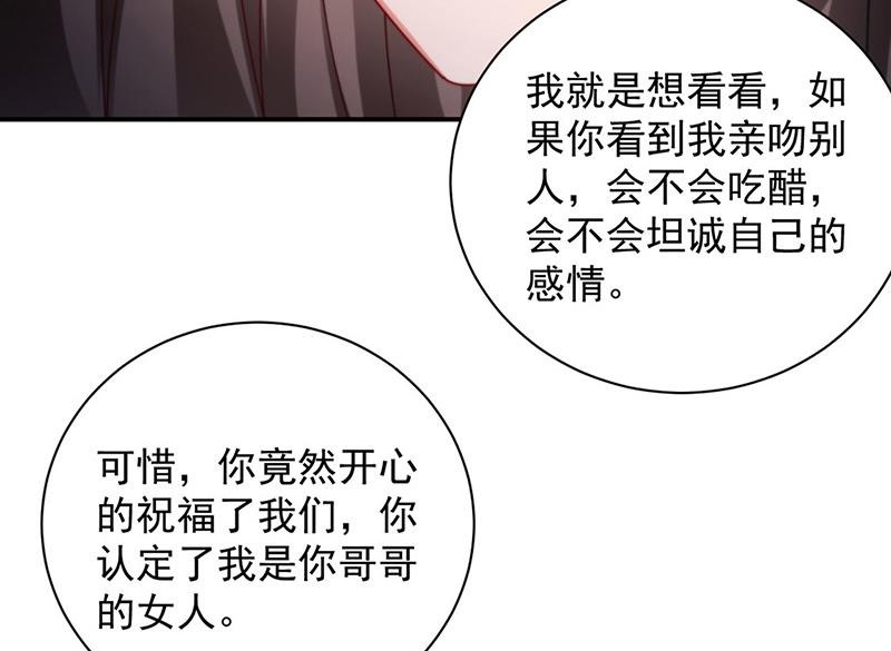 第100话 忘掉他！(1/2)-第101话