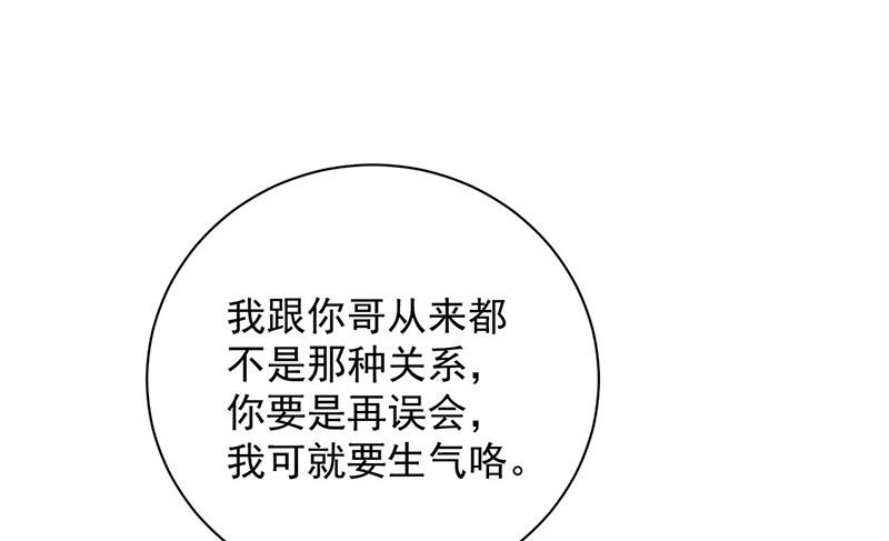 第100话 忘掉他！(1/2)-第101话