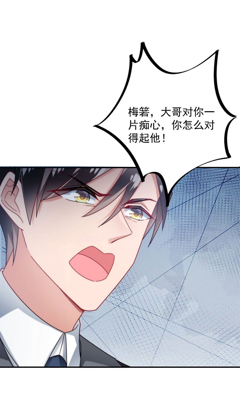 第100话 忘掉他！(1/2)-第101话