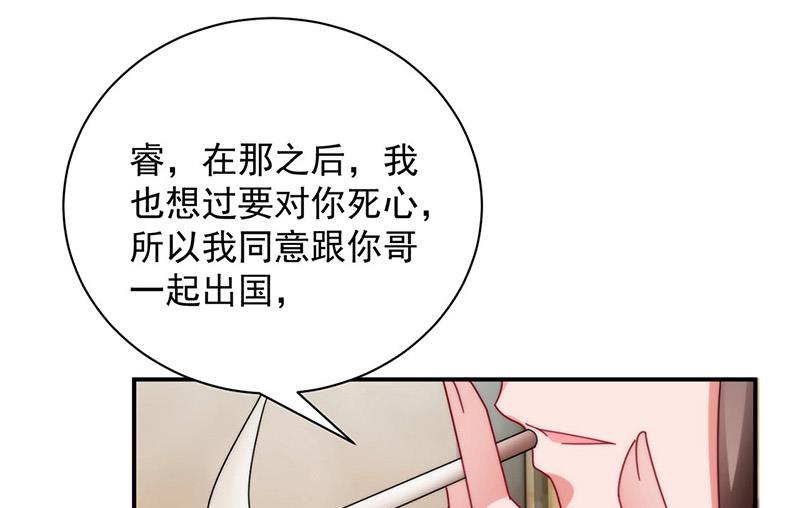 第100话 忘掉他！(1/2)-第101话