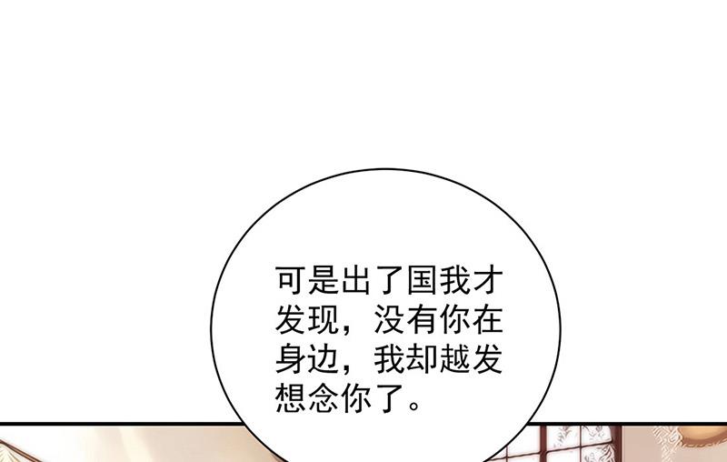 第100话 忘掉他！(1/2)-第101话