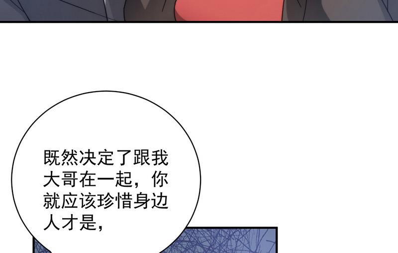 第100话 忘掉他！(1/2)-第101话