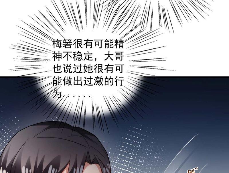 第102话 被发现了！(1/2)-第103话