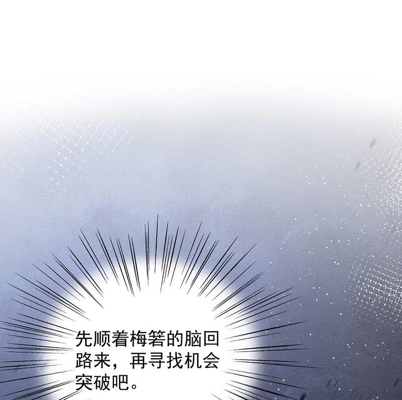 第102话 被发现了！(1/2)-第103话