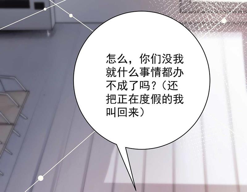 第102话 被发现了！(1/2)-第103话