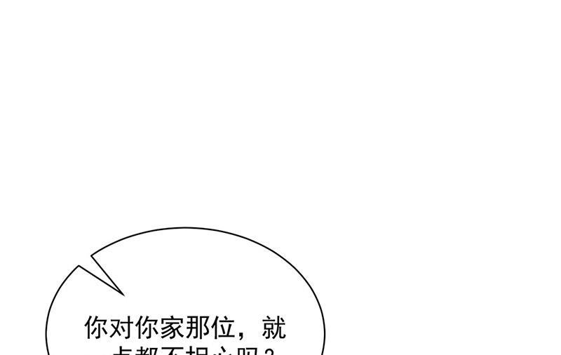 第104话 他才不是那种人(1/2)-第105话