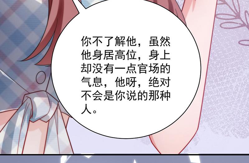 第104话 他才不是那种人(1/2)-第105话