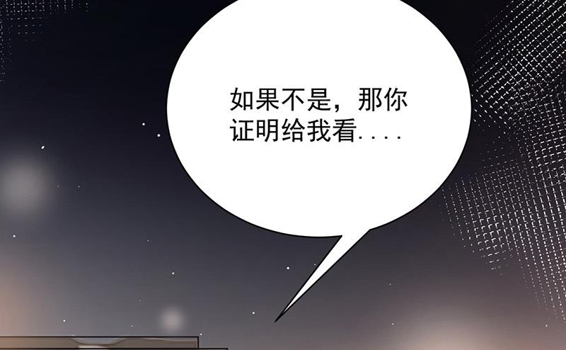 第106话 这是你逼我的！(1/2)-第107话