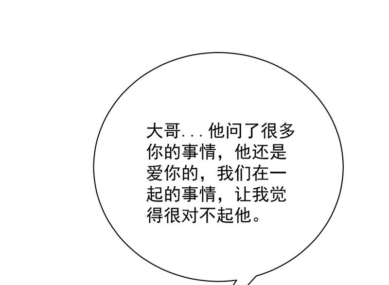 第106话 这是你逼我的！(1/2)-第107话