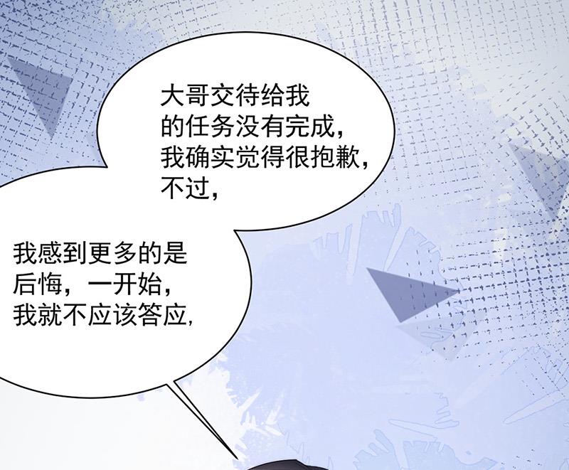 第110话 你不会失去我(1/2)-第111话