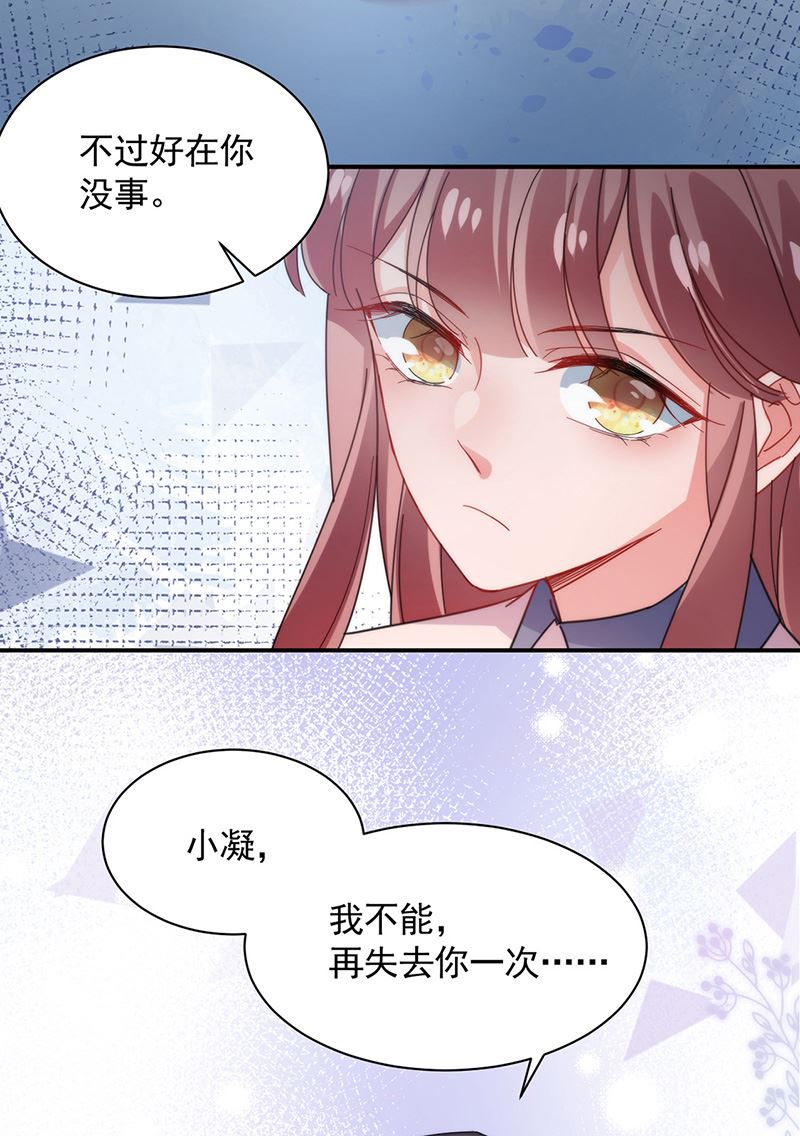 第110话 你不会失去我(1/2)-第111话