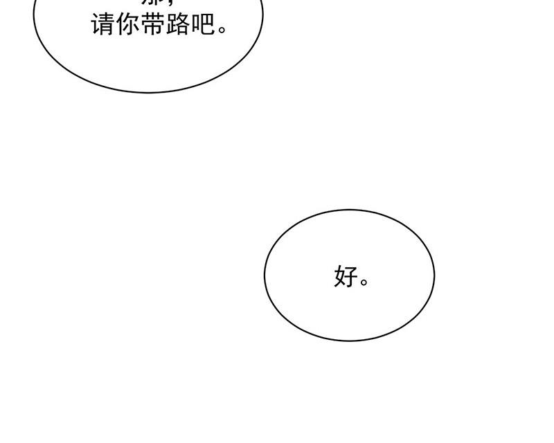 第114话 带你去一个地方-第115话