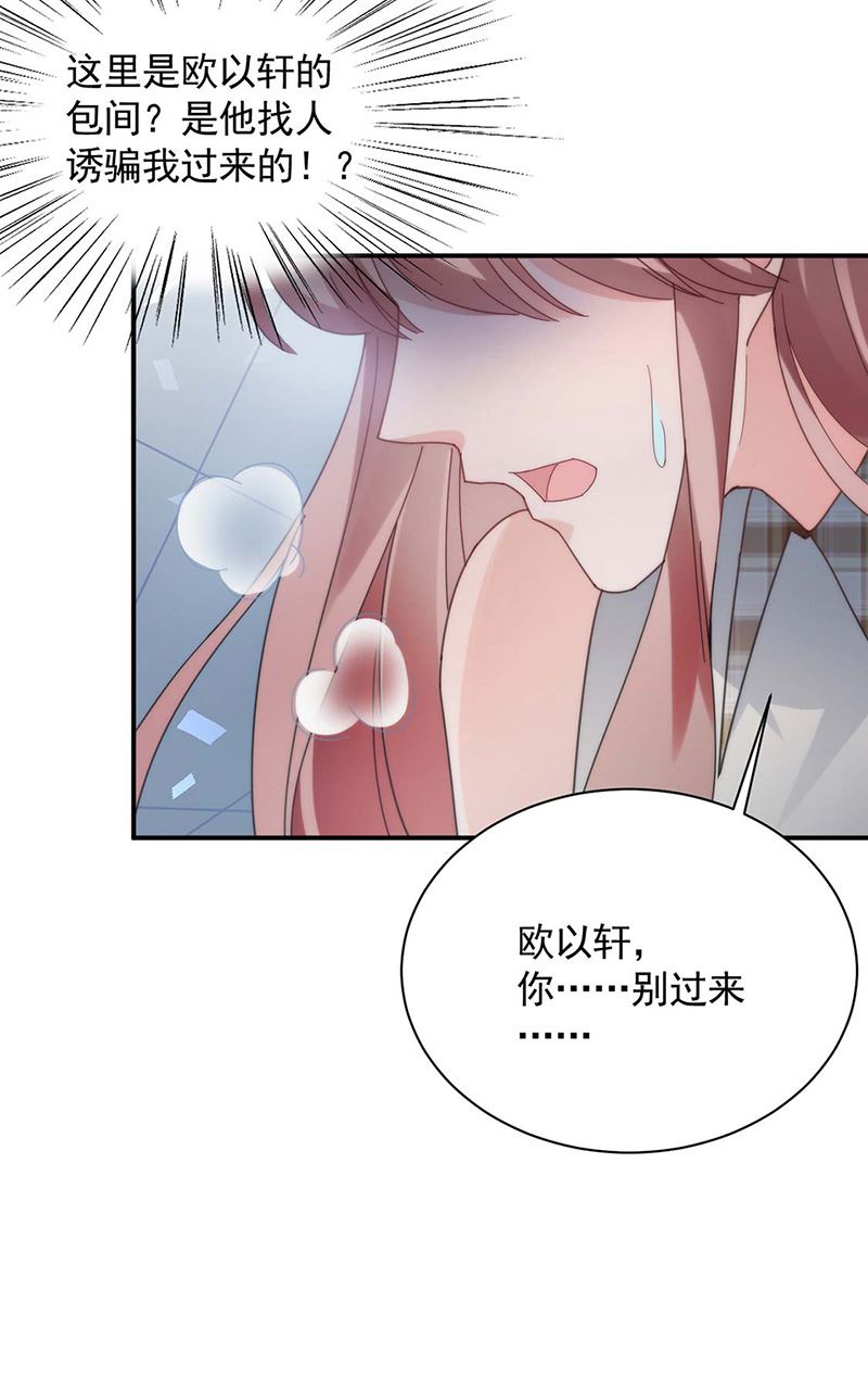 第114话 带你去一个地方-第115话