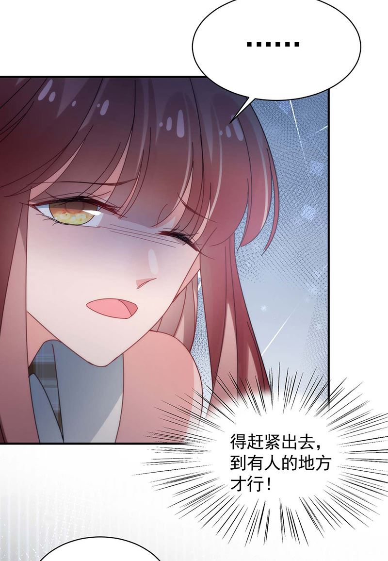 第114话 带你去一个地方-第115话