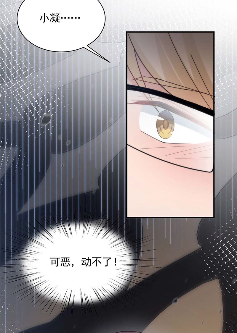 第114话 带你去一个地方-第115话