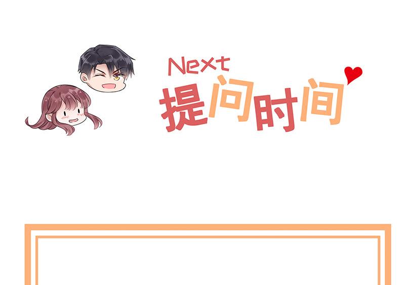 第114话 带你去一个地方-第115话