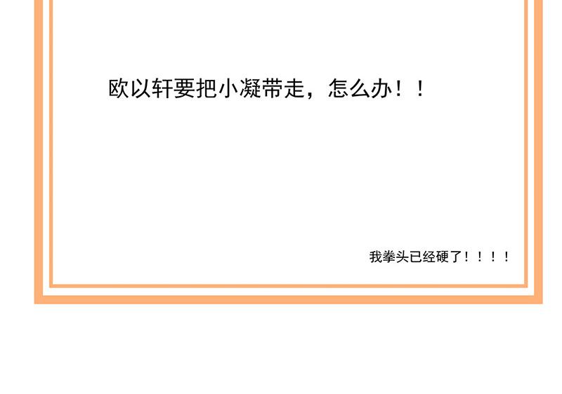 第114话 带你去一个地方-第115话