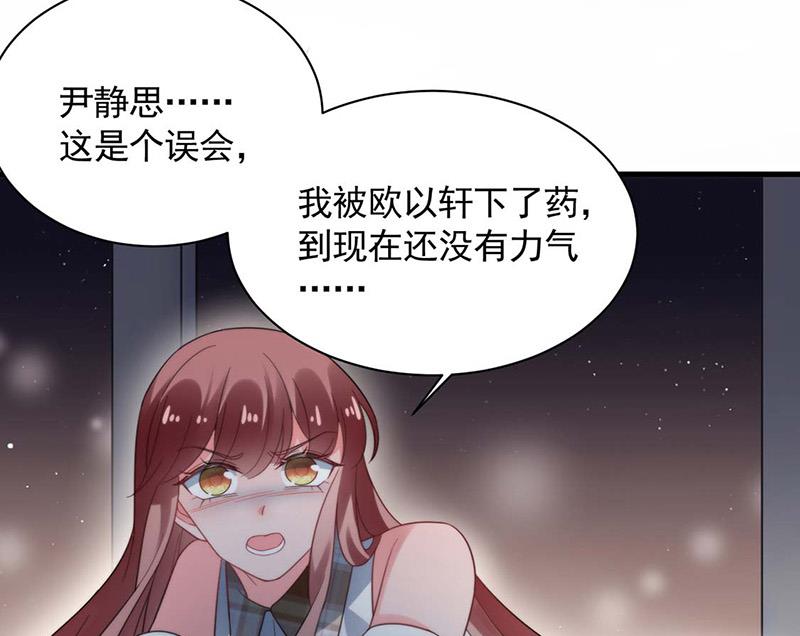 第116话 尹静思的阴谋(1/2)-第117话