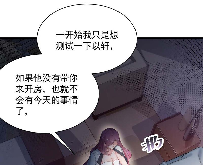 第116话 尹静思的阴谋(1/2)-第117话