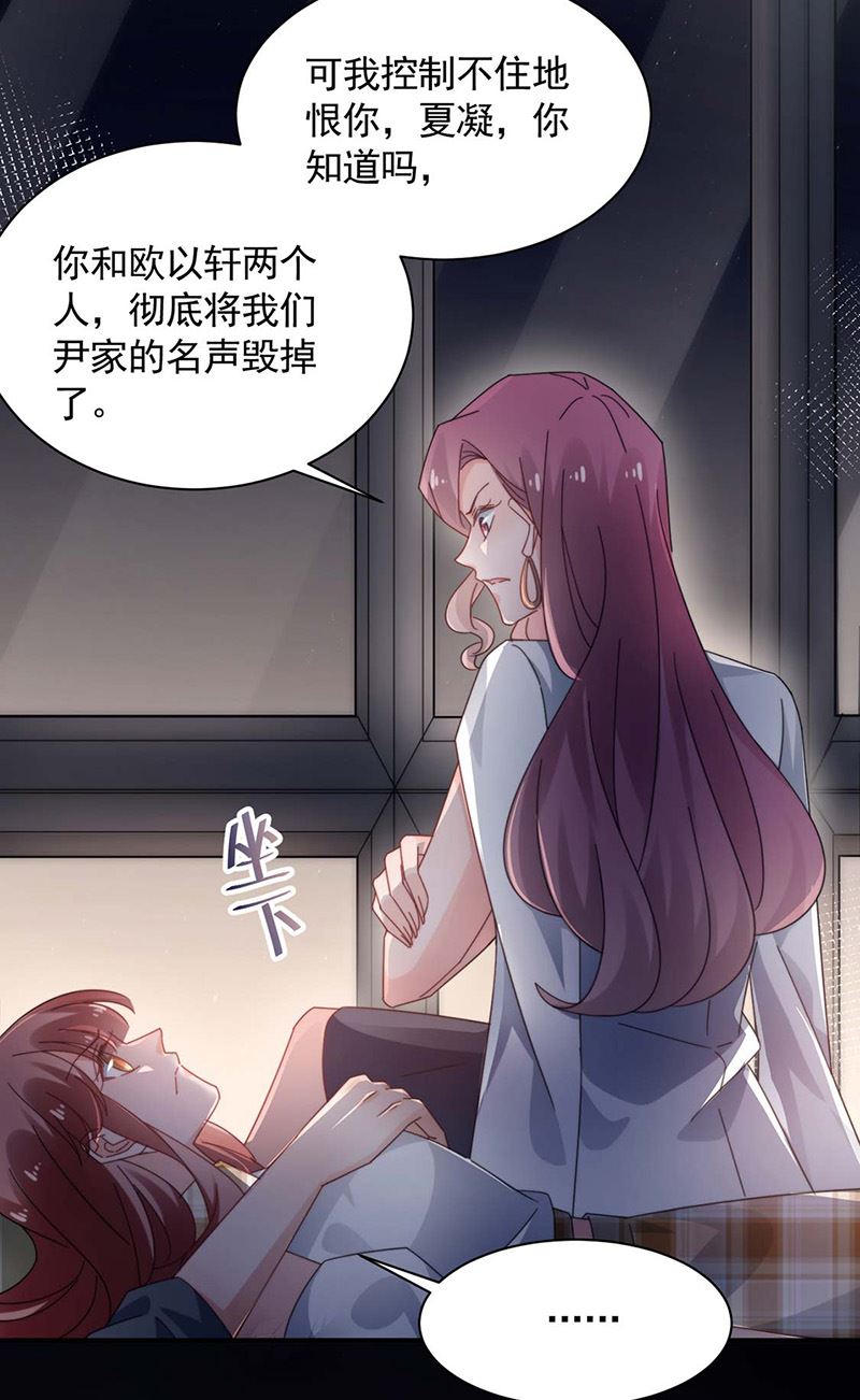 第116话 尹静思的阴谋(1/2)-第117话