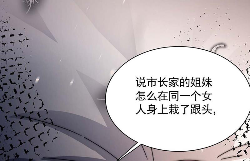第116话 尹静思的阴谋(1/2)-第117话