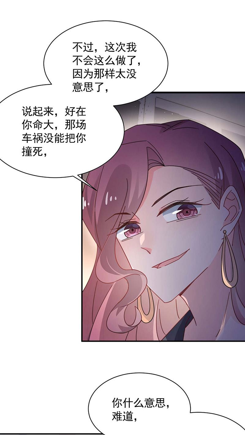第116话 尹静思的阴谋(1/2)-第117话