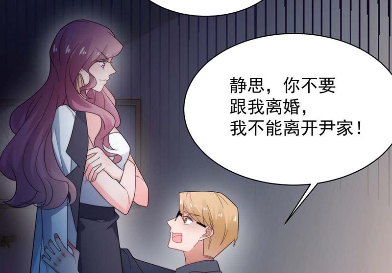第116话 尹静思的阴谋(1/2)-第117话