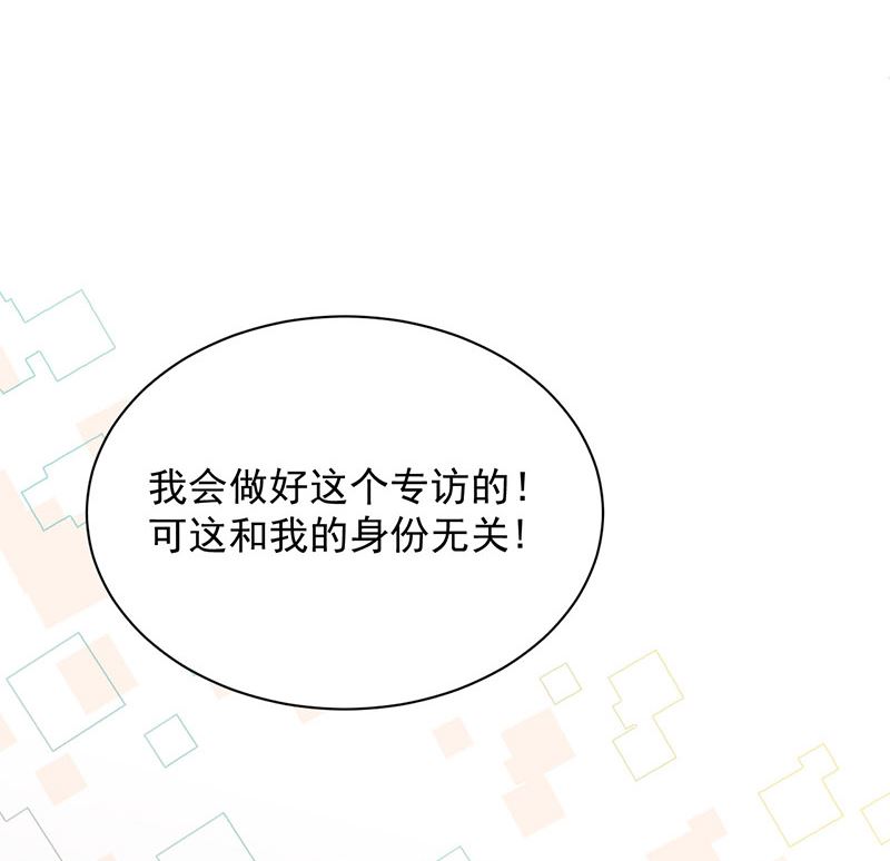 第13话 怎么拿到专访？(1/2)-第13话